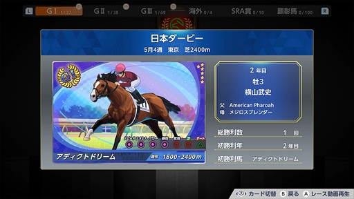 画像ギャラリー No.025のサムネイル画像 / ダビスタシリーズ最新作「ダービースタリオン2」が2026年9月24日にSwitch2で発売。地方競馬やアメリカ競馬も収録