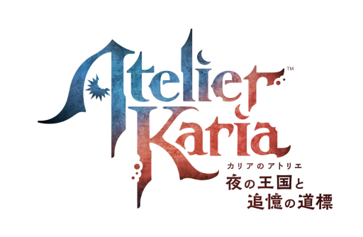アトリエシリーズ最新作「カリアのアトリエ 〜夜の王国と追憶の道標
