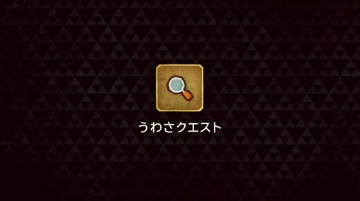 画像ギャラリー No.006のサムネイル画像 / スマホ連携サービス「ZELDA NOTES」が「ゼルダの伝説 時のオカリナ」に対応。オカリナ演奏や作品知識を試す検定など新機能を搭載