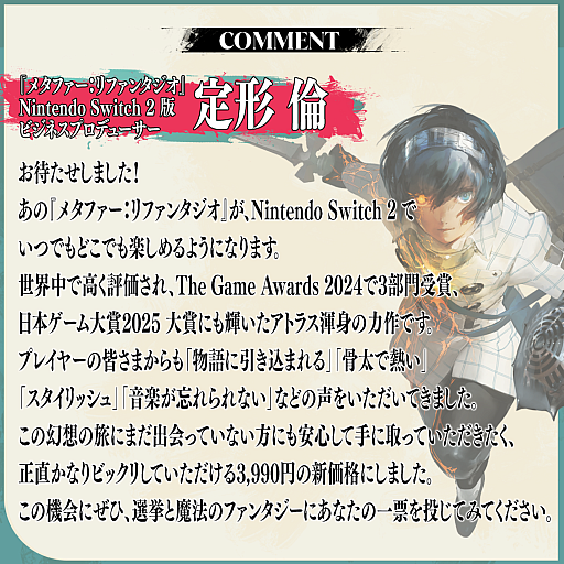 画像ギャラリー No.019のサムネイル画像 / 「メタファー:リファンタジオ」Switch2版が2026年11月12日に発売決定