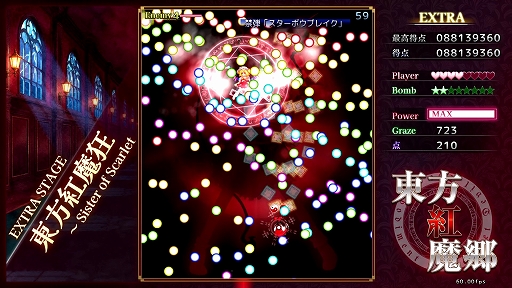 画像ギャラリー No.002のサムネイル画像 / 東方シリーズの名作を現代向けに調整。「東方紅魔郷:New Classic」,PC,コンシューマ向けに本日リリース