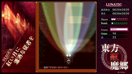 画像ギャラリー No.004のサムネイル画像 / 東方シリーズの名作を現代向けに調整。「東方紅魔郷:New Classic」,PC,コンシューマ向けに本日リリース