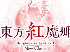 東方シリーズの名作を現代向けに調整。「東方紅魔郷：New Classic」，PC，コンシューマ向けに本日リリース