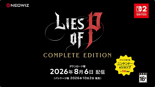 画像ギャラリー No.009のサムネイル画像 / Switch2版「Lies of P：コンプリート エディション」のDL版が8月6日に発売決定。前日譚である追加DLCも収録