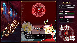 東方紅魔郷:New Classic 〜 the Embodiment of Scarlet Devil.