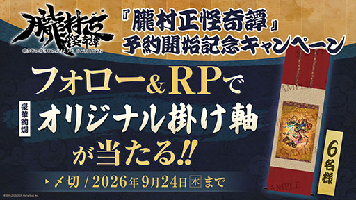 画像ギャラリー No.030のサムネイル画像 / 絢爛絵巻和風アクションRPG「朧村正怪奇譚」,2027年2月4日に発売決定。ゲーム内に搭載されるモードの情報も公開に