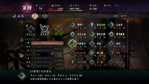 画像ギャラリー No.010のサムネイル画像 / “攻めが攻めにつながる快感”を味わえる。「朧村正怪奇譚」は奥義と居合斬りの刷新でより攻め続ける戦いに［プレイレポ］