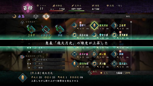 画像ギャラリー No.011のサムネイル画像 / “攻めが攻めにつながる快感”を味わえる。「朧村正怪奇譚」は奥義と居合斬りの刷新でより攻め続ける戦いに［プレイレポ］