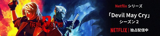 画像ギャラリー No.014のサムネイル画像 / 「Devil May Cry 5 Devil Hunter Edition」Switch2向けDL版を本日発売。携帯モードでも60fpsに対応，7月31日までは1000円オフで購入可能