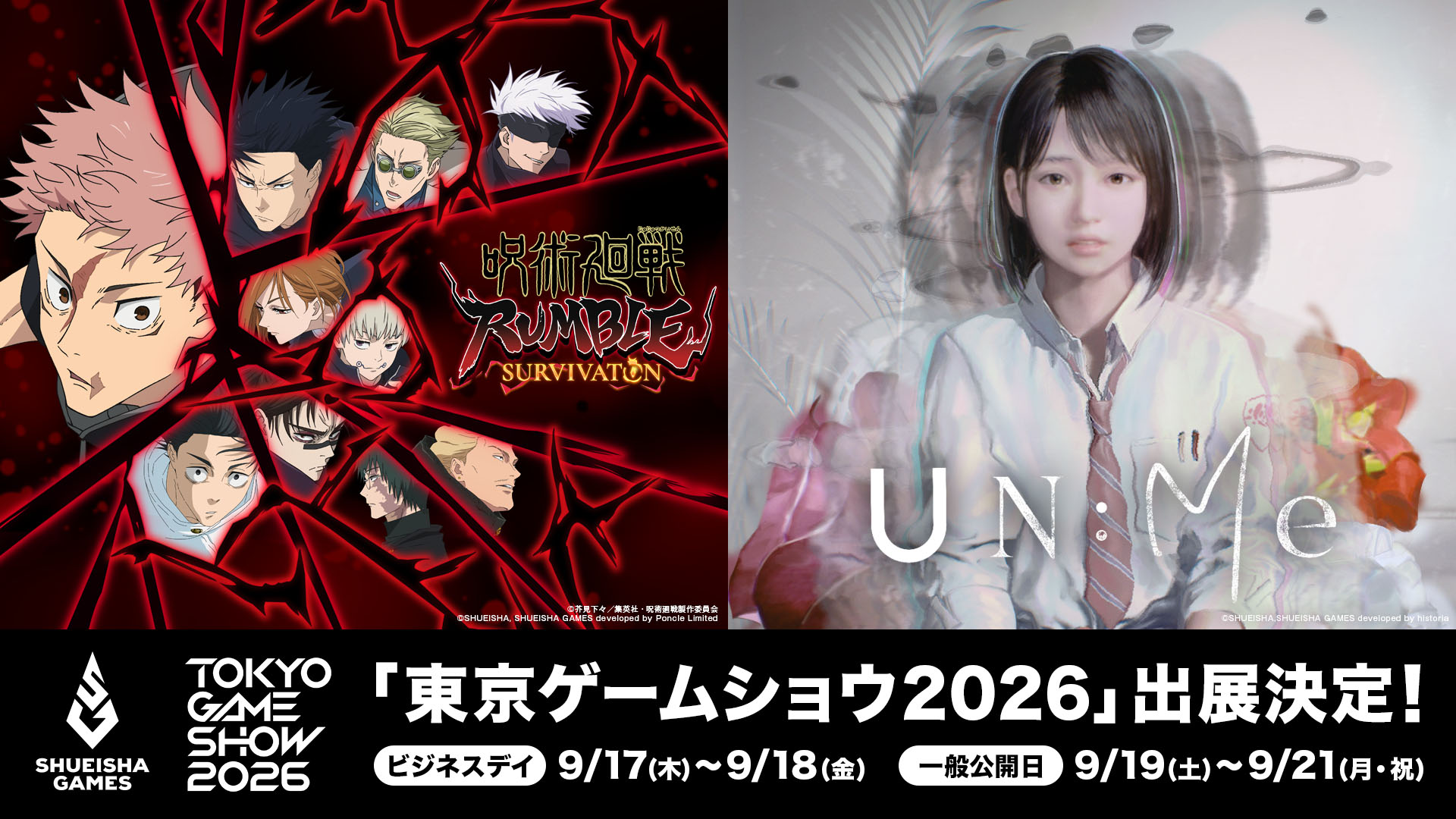 集英社ゲームズ、TGS2026に出展決定!「呪術廻戦RUMBLE」体験版も登場