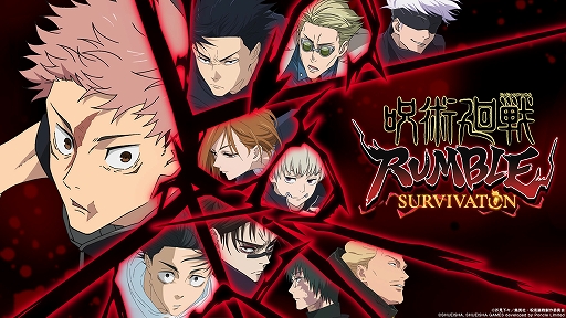 画像ギャラリー No.003のサムネイル画像 / 「呪術廻戦 RUMBLE: SURVIVATON」「UN:Me」の体験版をプレイ可能。集英社ゲームズ,東京ゲームショウ2026に出展を発表