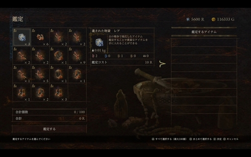 画像ギャラリー No.011のサムネイル画像 / ［プレイレポ］「ドラゴンズドグマ 2：ダークアリズン」のgamescom出展バージョンを先行試遊。「遺戦品」を掘る手が止まらない。ランダム効果のハクスラに早くも“沼”の予感