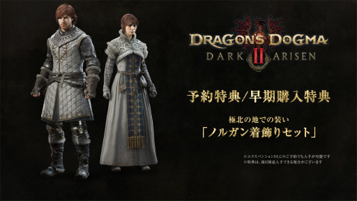画像ギャラリー No.015のサムネイル画像 / 「ドラゴンズドグマ 2:ダークアリズン」の最新トレイラーが公開に。発売に先駆けてSwitch2版のキャラクリアプリも配信開始