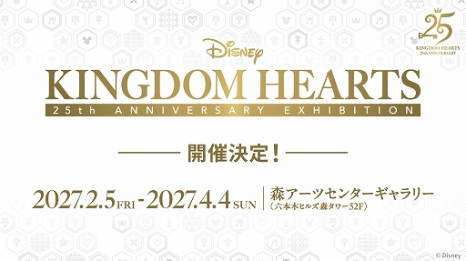 画像ギャラリー No.001のサムネイル画像 / 「キングダム ハーツ」25周年記念展覧会,2027年2月5日から開催決定。六本木ヒルズでシリーズの歴史を振り返る