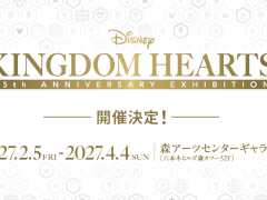「キングダム ハーツ」シリーズ25周年記念展覧会が，2027年2月5日から4月4日まで開催。シリーズ四半世紀の歴史を振り返る