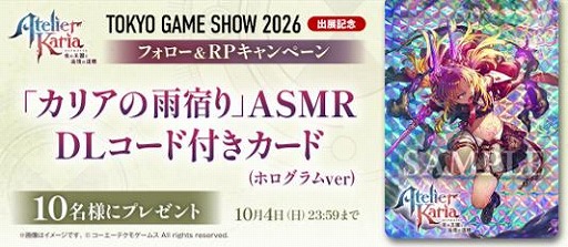 画像ギャラリー No.019のサムネイル画像 / 「カリアのアトリエ」新たな参戦キャラクター,ルトガー&レイニャの詳細情報が明らかに。アラディス開拓団の先輩としてカリアたちをサポート