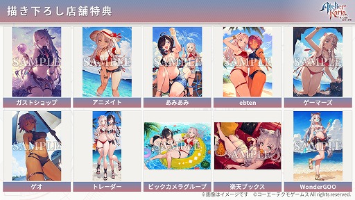 画像ギャラリー No.014のサムネイル画像 / 「カリアのアトリエ」に体型変化機能の実装が決定。好みの体型での固定も可能。ユーザーアンケートでは3万8000件以上の回答が集まる