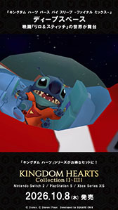 画像ギャラリー No.003のサムネイル画像 / 「KINGDOM HEARTS Collection [I〜III]」，ディズニーやピクサーのワールドにフォーカスしたショート動画が公開に