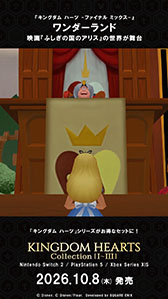 画像ギャラリー No.006のサムネイル画像 / 「KINGDOM HEARTS Collection [I〜III]」，ディズニーやピクサーのワールドにフォーカスしたショート動画が公開に