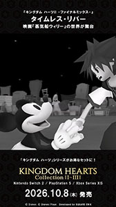 画像ギャラリー No.007のサムネイル画像 / 「KINGDOM HEARTS Collection [I〜III]」，ディズニーやピクサーのワールドにフォーカスしたショート動画が公開に