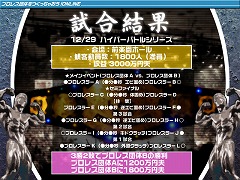 画像集#015のサムネイル/冬休み特別企画:「プロレス団体をつくっちゃおう!ONLINE」を考えよう!