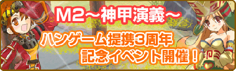 ������#001�Υ���ͥ���/��M2�ס����ޤ������֥˥㤬������ϥ󥲡������3��ǯ��ǰ���٥��