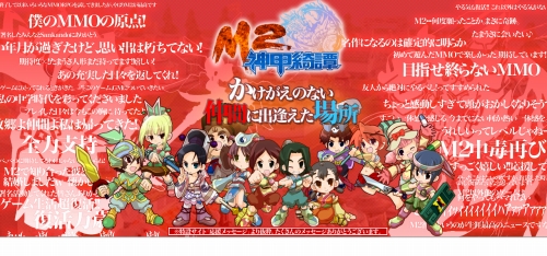 ���������꡼ No.004�Υ���ͥ������ / ��M2������������צ��ƥ��Ȥǥ����С���٥����å���»�