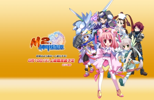 ���������꡼ No.015�Υ���ͥ������ / ��M2�������������8��10�������ξ�鿦���饹�Ȥȿ���ǽ�����