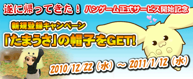 ���������꡼ No.001�Υ���ͥ������ / �ϥ󥲡���ǡ�M2������������פΥ����ӥ���������������