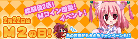 ���������꡼ No.001�Υ���ͥ������ / �����ϡ�M2�פ��������ߤ������������и���2�ܤʤɳƼ省���ڡ��󳫺�