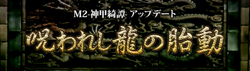 ���������꡼ No.001�Υ���ͥ������ / ��M2�ס�����������ʿ�β��Ͽ̤ؤ��б��Ȥ��ƥ����ƥ����θ��̴��֤��Ĺ