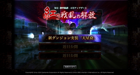 ���������꡼ No.014�Υ���ͥ������ / ��M2������������ס��緿���åץǡ��ȡֹȤ�����β����פ�2011ǯ4��28���˼»ܡ����������ץ󤷤����ߥ����ȤǤϿ����󥸥��ξ������餫��