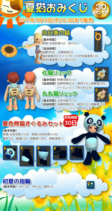 ���������꡼ No.002�Υ���ͥ������ / ��M2�ס�������ƶ�פ���ʪã��ĩ�।�٥�ȡ�1��ǯ����Ǥ̳�פ���������