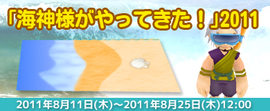 画像ギャラリー No.001のサムネイル画像 / 「M2〜神甲綺譚〜」,“海神様”を手伝うと「海っぽいもの」がもらえるかも