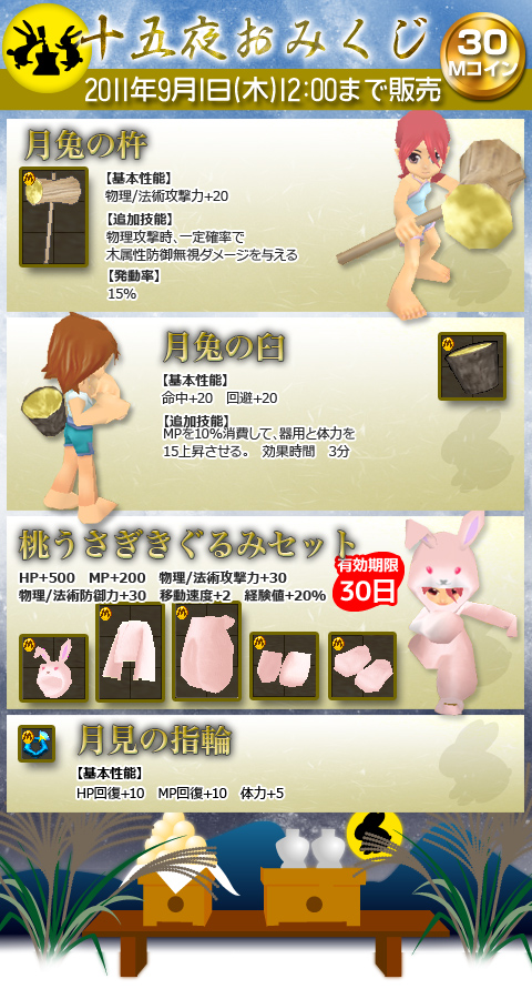 画像ギャラリー No.003のサムネイル画像 / 「M2〜神甲綺譚〜」,“海神様”を手伝うと「海っぽいもの」がもらえるかも