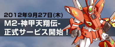 ���������꡼ No.001�Υ���ͥ������ / ��M2-����ŷ����-�ס����������ӥ���9��27��17��00�˳���