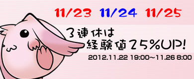 画像ギャラリー No.001のサムネイル画像 / 「M2-神甲天翔伝-」本日から11月26日まで獲得経験値が25％アップ