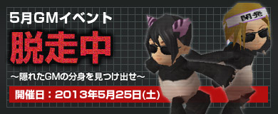 画像ギャラリー No.001のサムネイル画像 / 「M2-神甲天翔伝-」，逃げたGMの分身を見つけて限定アイテムを入手しよう