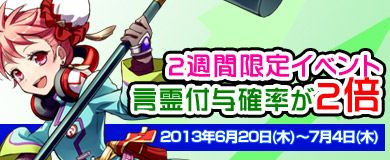 画像ギャラリー No.001のサムネイル画像 / 「M2 -神甲天翔伝-」，プラス効果のある「言霊」だけ付与確率が2倍にアップ