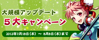 画像ギャラリー No.001のサムネイル画像 / 「M2-神甲天翔伝-」大規模アップデート「古より伝わりしもの」本日実装を記念して5大キャンペーン開催