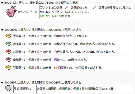 画像ギャラリー No.003のサムネイル画像 / 「M2-神甲天翔伝-」大規模アップデート「古より伝わりしもの」本日実装を記念して5大キャンペーン開催