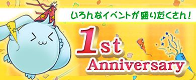 画像ギャラリー No.001のサムネイル画像 / 「M2 -神甲天翔伝-」，1周年記念の特別イベントとアップデート第1弾が実施