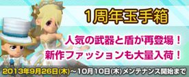 画像ギャラリー No.003のサムネイル画像 / 「M2 -神甲天翔伝-」，1周年記念の特別イベントとアップデート第1弾が実施