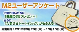 画像ギャラリー No.004のサムネイル画像 / 「M2 -神甲天翔伝-」，1周年記念の特別イベントとアップデート第1弾が実施