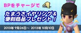 画像ギャラリー No.005のサムネイル画像 / 「M2 -神甲天翔伝-」，1周年記念の特別イベントとアップデート第1弾が実施
