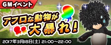 画像ギャラリー No.005のサムネイル画像 / 「M2 -神甲天翔伝-」，昇段イベント「冒険者応援祭〜春の陣〜」が開催
