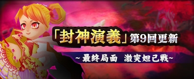 画像ギャラリー No.001のサムネイル画像 / 「M2 -神甲天翔伝-」, 春のお花見イベントが開催。 任務「封神演義」には妲己が登場