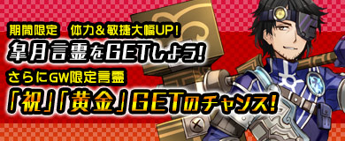 画像ギャラリー No.005のサムネイル画像 / 「M2 -神甲天翔伝-」で，5大イベント 「黄金週間2018」開催