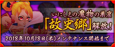 画像ギャラリー No.003のサムネイル画像 / 「M2-神甲天翔伝-」，正式サービス6周年の記念イベントが開催中
