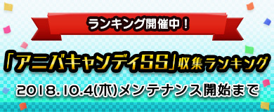 画像ギャラリー No.010のサムネイル画像 / 「M2-神甲天翔伝-」，正式サービス6周年の記念イベントが開催中